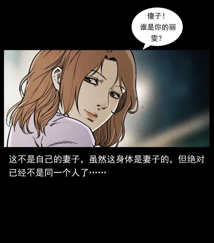 幽冥诡匠 450 夺胎 第60页