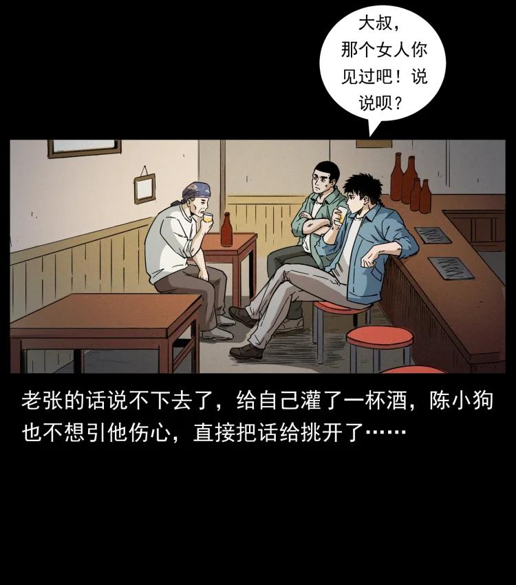 幽冥诡匠 450 夺胎 第17页