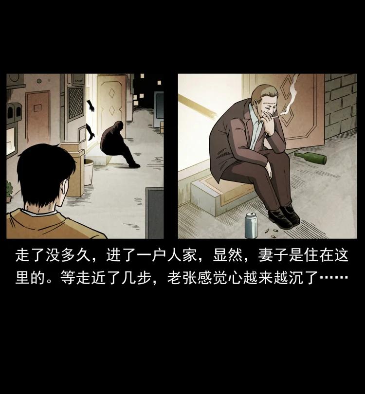 幽冥诡匠 450 夺胎 第50页