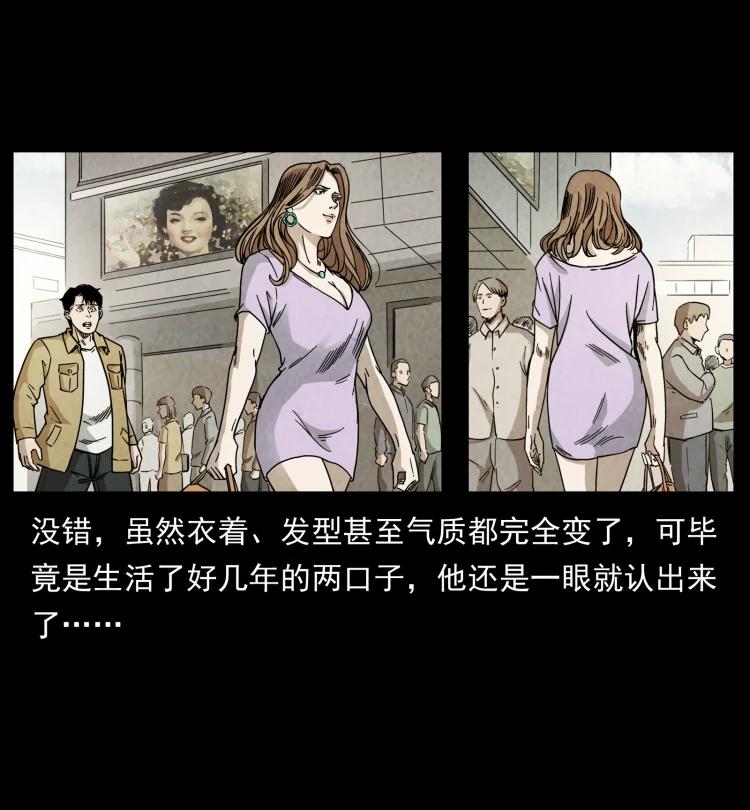 幽冥诡匠 450 夺胎 第45页