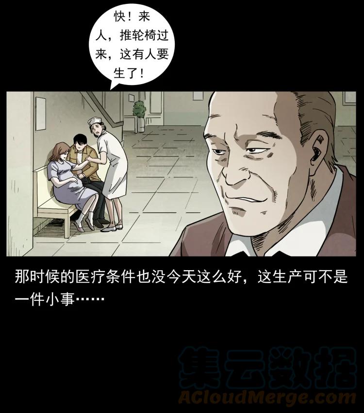 幽冥诡匠 450 夺胎 第22页