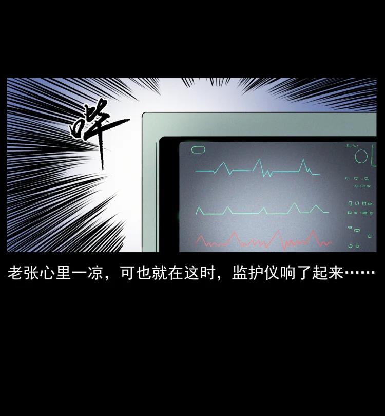 幽冥诡匠 450 夺胎 第5页