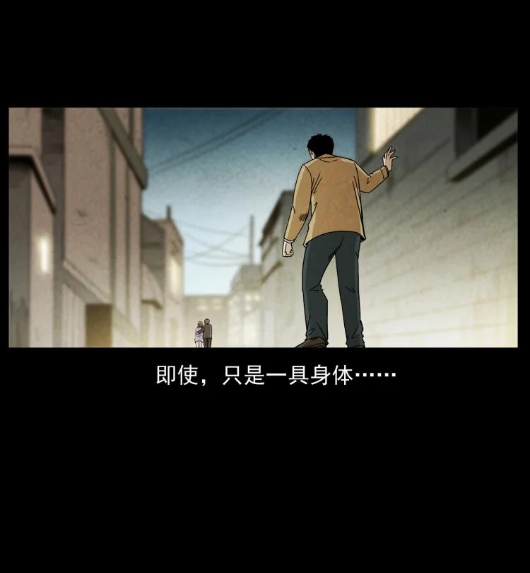 幽冥诡匠 450 夺胎 第63页