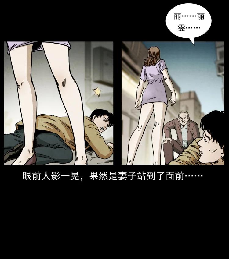 幽冥诡匠 450 夺胎 第59页