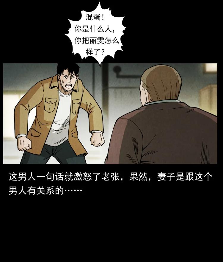 幽冥诡匠 450 夺胎 第53页