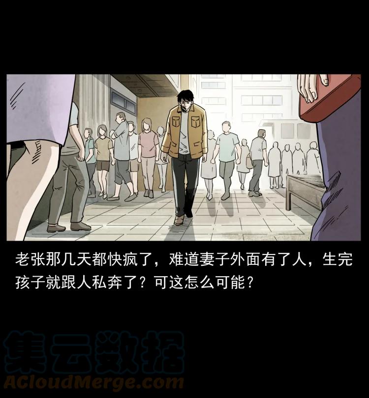 幽冥诡匠 450 夺胎 第43页
