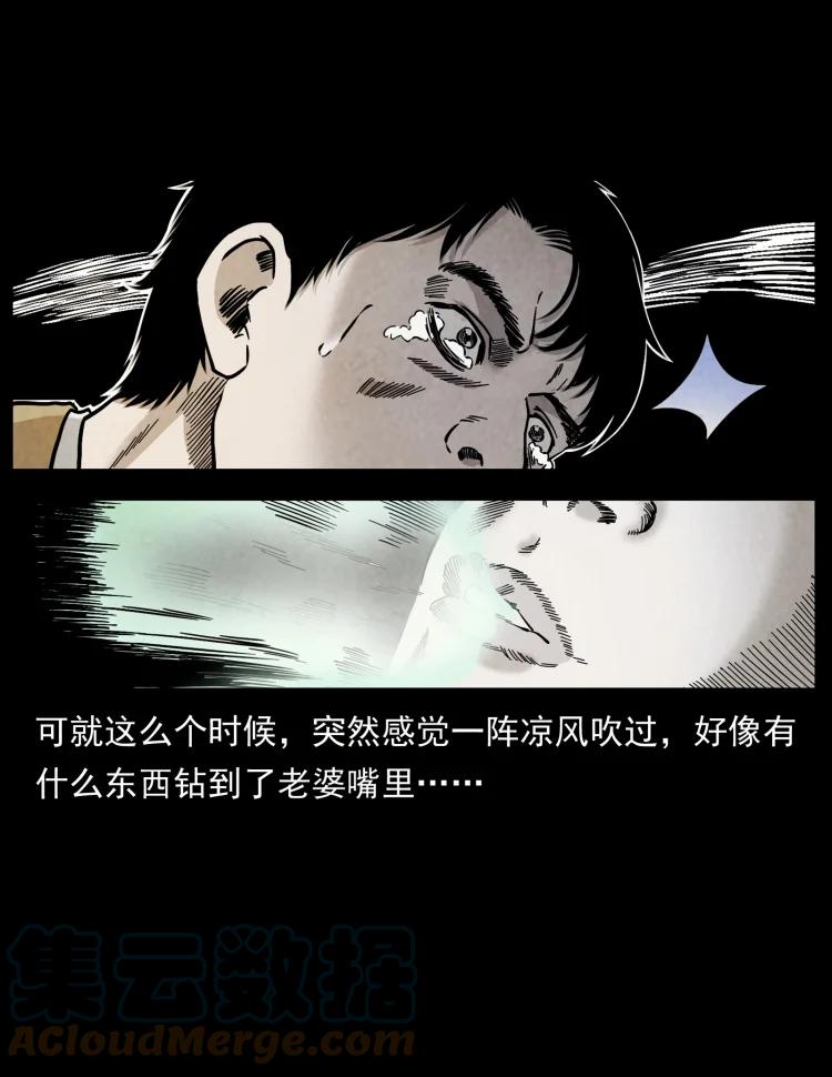 幽冥诡匠 450 夺胎 第31页