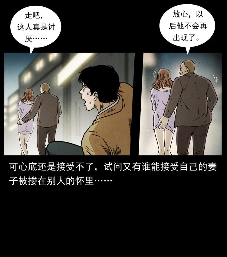 幽冥诡匠 450 夺胎 第62页