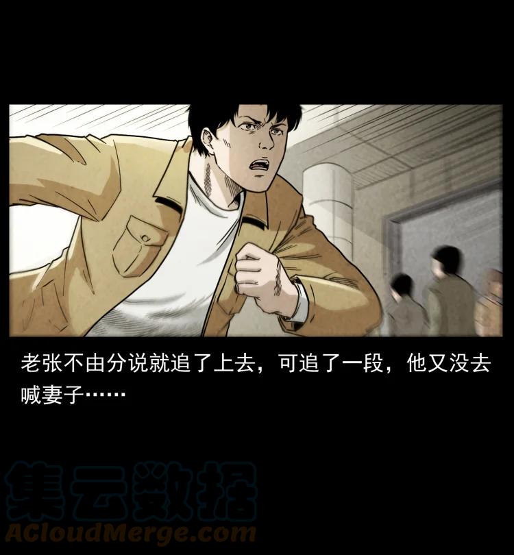 幽冥诡匠 450 夺胎 第46页