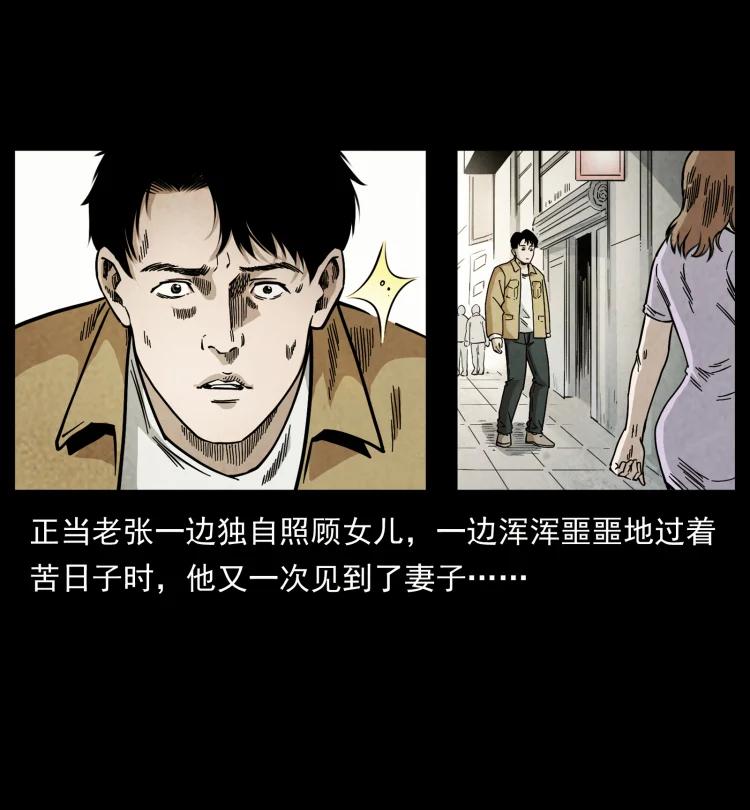 幽冥诡匠 450 夺胎 第44页