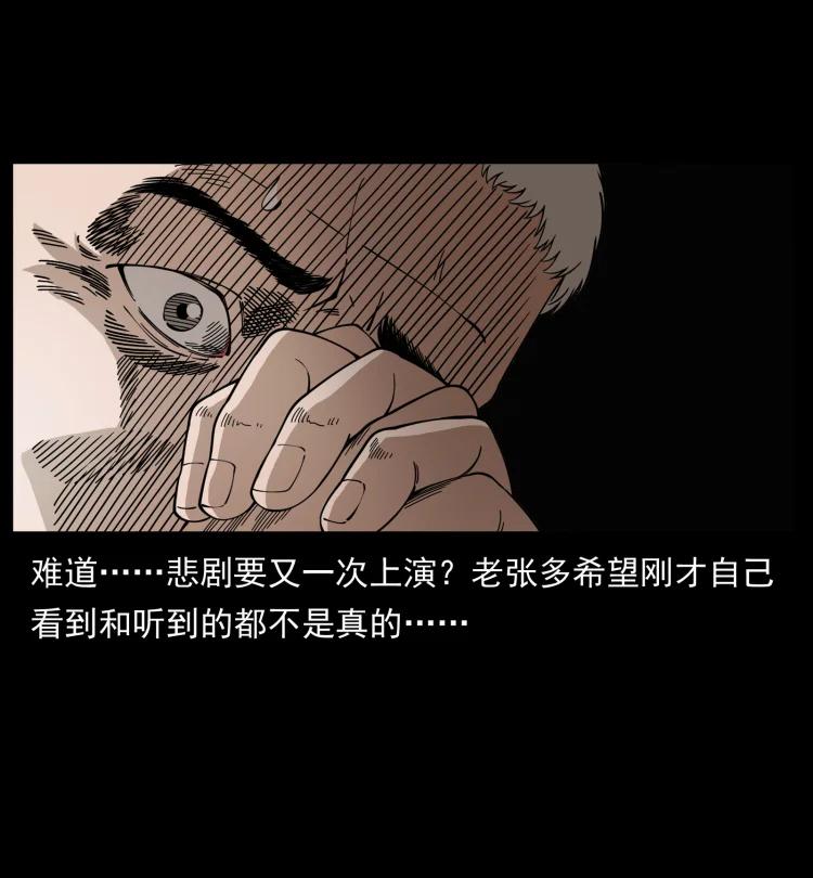 幽冥诡匠 450 夺胎 第12页