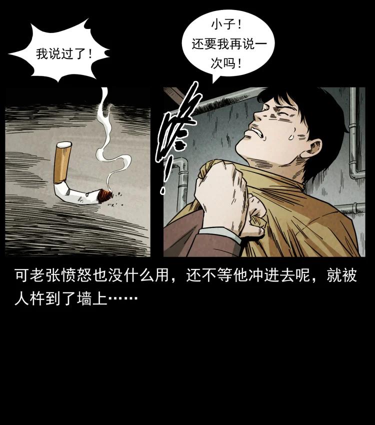 幽冥诡匠 450 夺胎 第54页