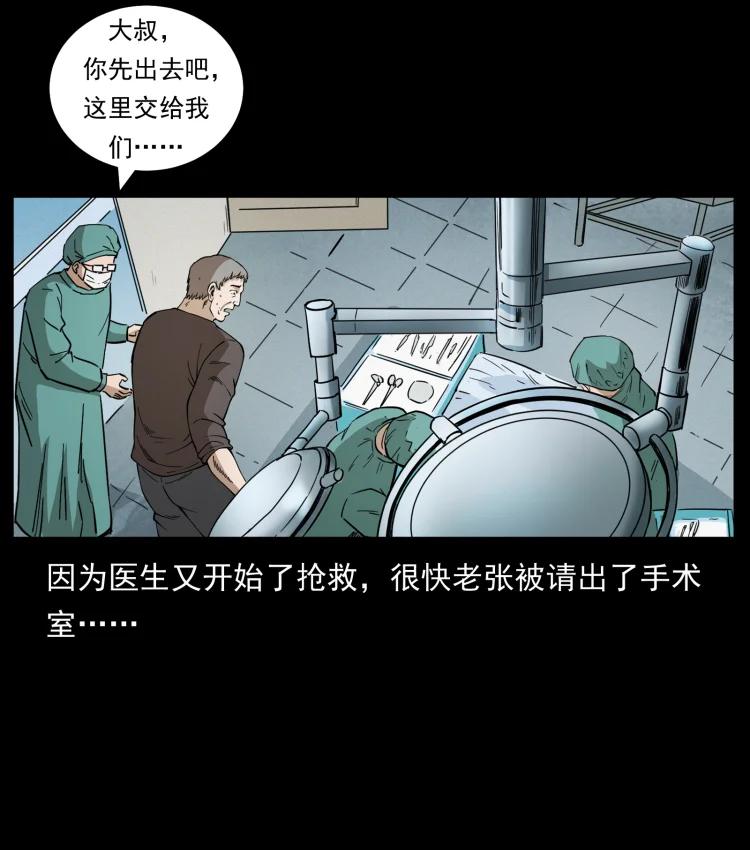 幽冥诡匠 450 夺胎 第9页