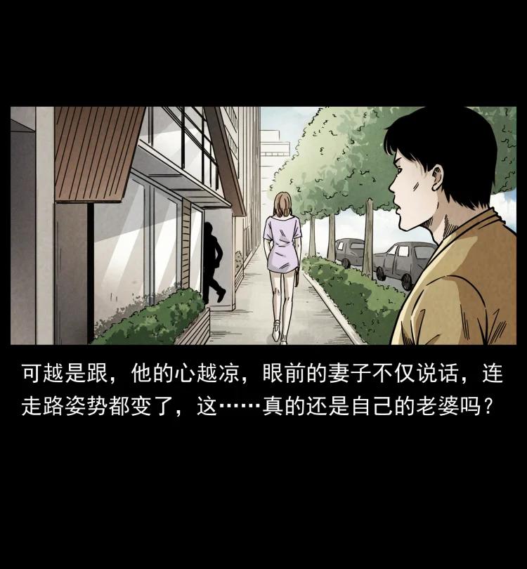 幽冥诡匠 450 夺胎 第48页