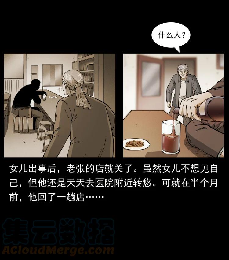 幽冥诡匠 450 夺胎 第67页