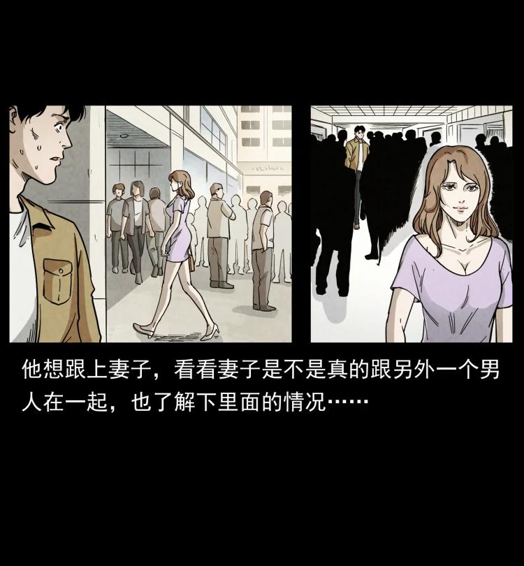 幽冥诡匠 450 夺胎 第47页