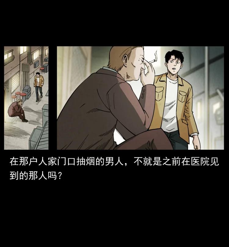 幽冥诡匠 450 夺胎 第51页