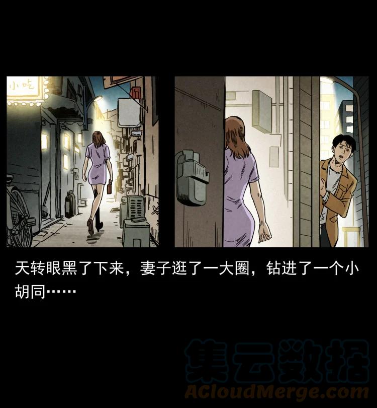 幽冥诡匠 450 夺胎 第49页