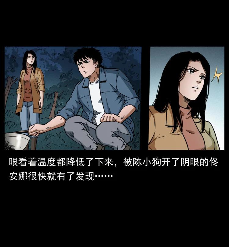 幽冥诡匠 451 夺胎会场 第21页