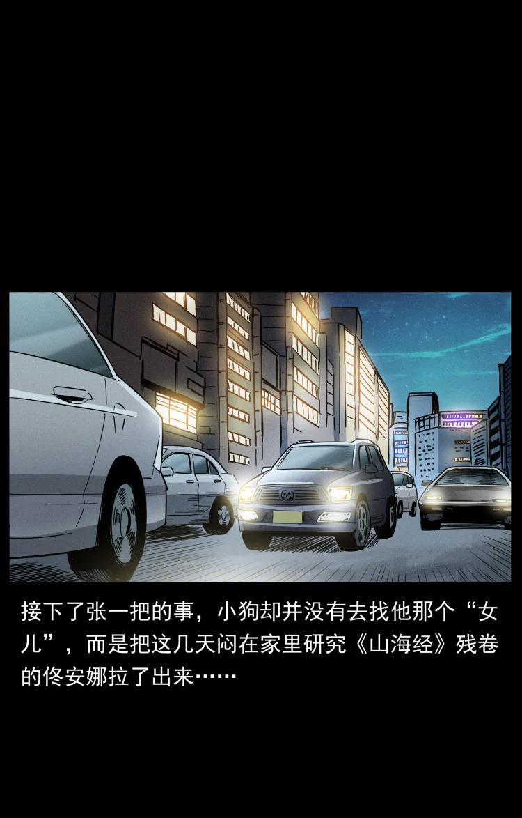 幽冥诡匠 451 夺胎会场 第2页