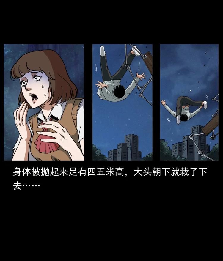 幽冥诡匠 451 夺胎会场 第59页