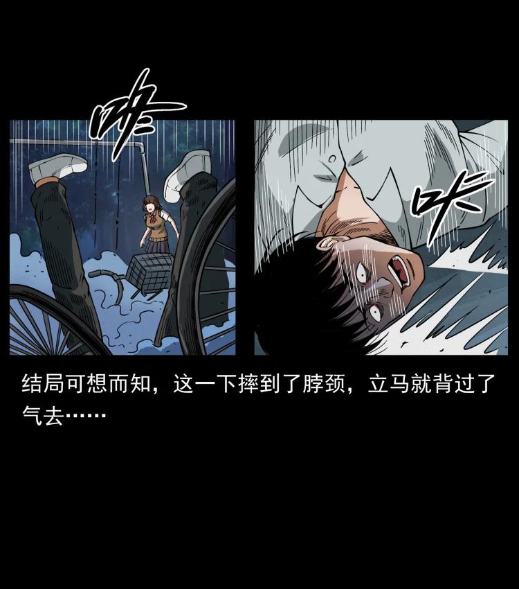 幽冥诡匠 451 夺胎会场 第60页