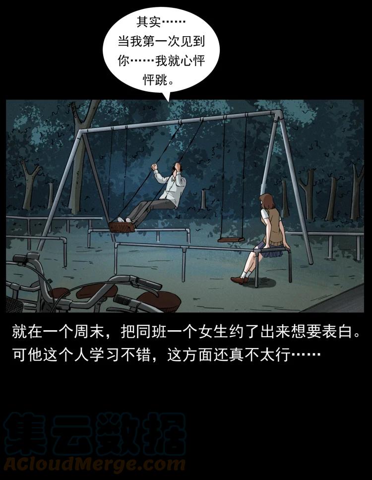 幽冥诡匠 451 夺胎会场 第52页