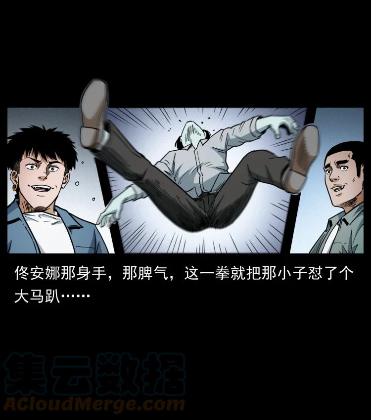 幽冥诡匠 451 夺胎会场 第37页