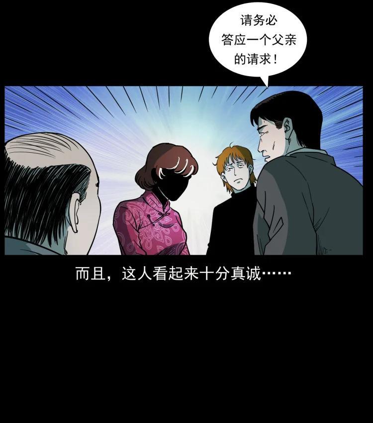 幽冥诡匠 451 夺胎会场 第86页