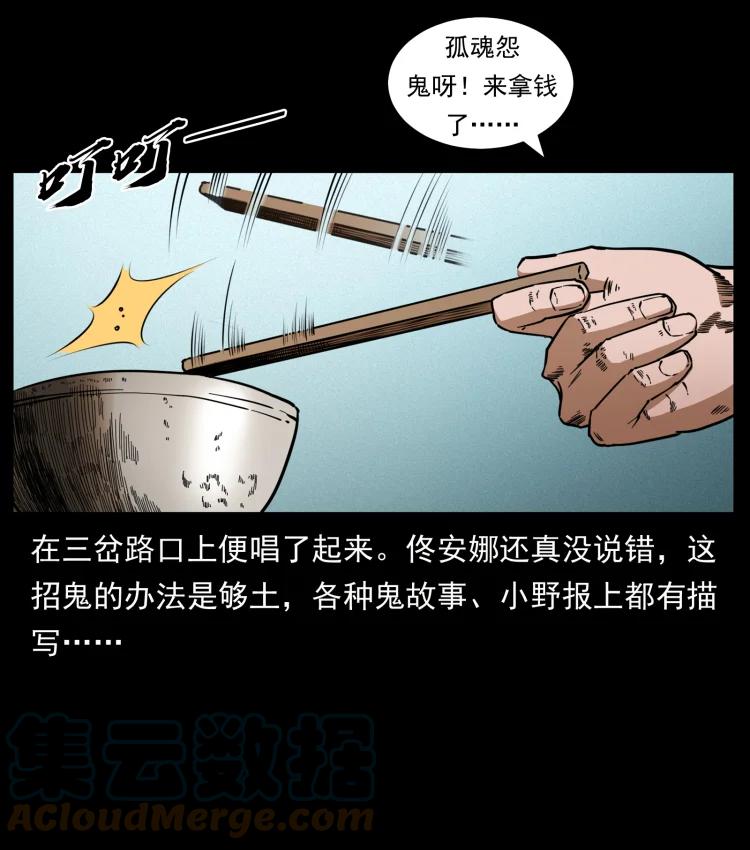 幽冥诡匠 451 夺胎会场 第19页