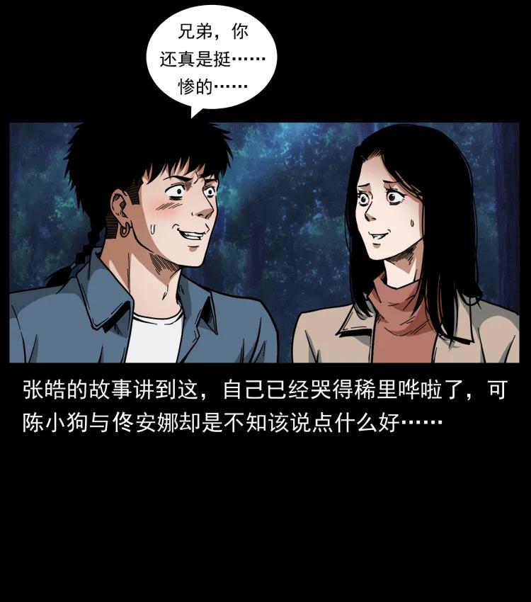 幽冥诡匠 451 夺胎会场 第63页