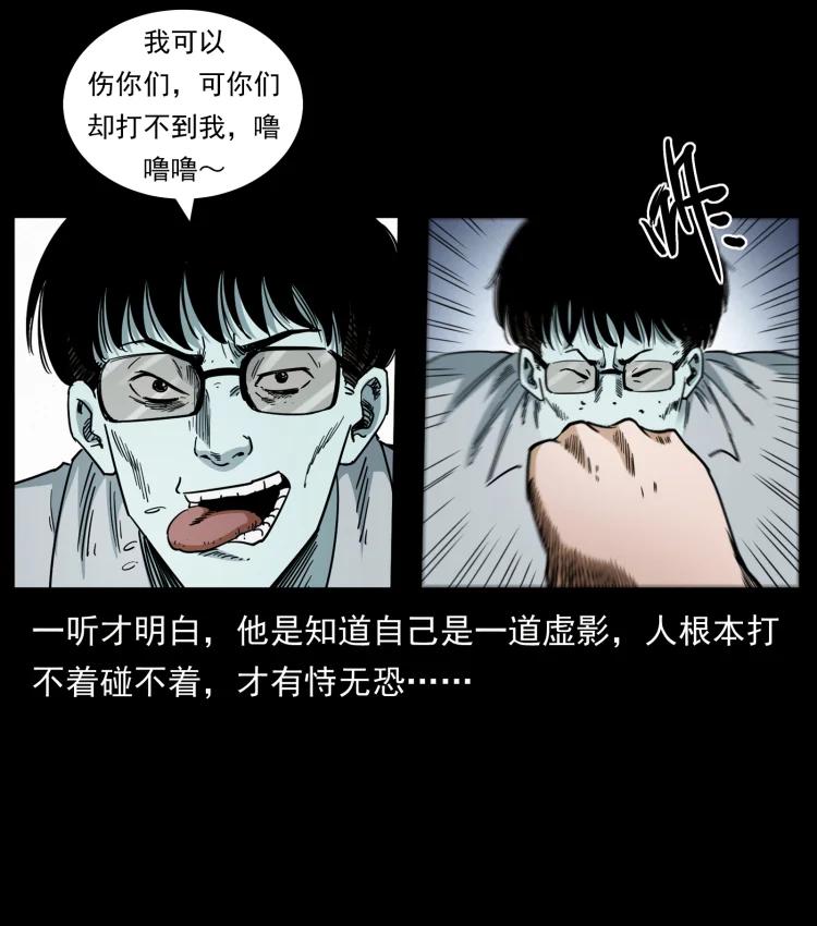 幽冥诡匠 451 夺胎会场 第35页