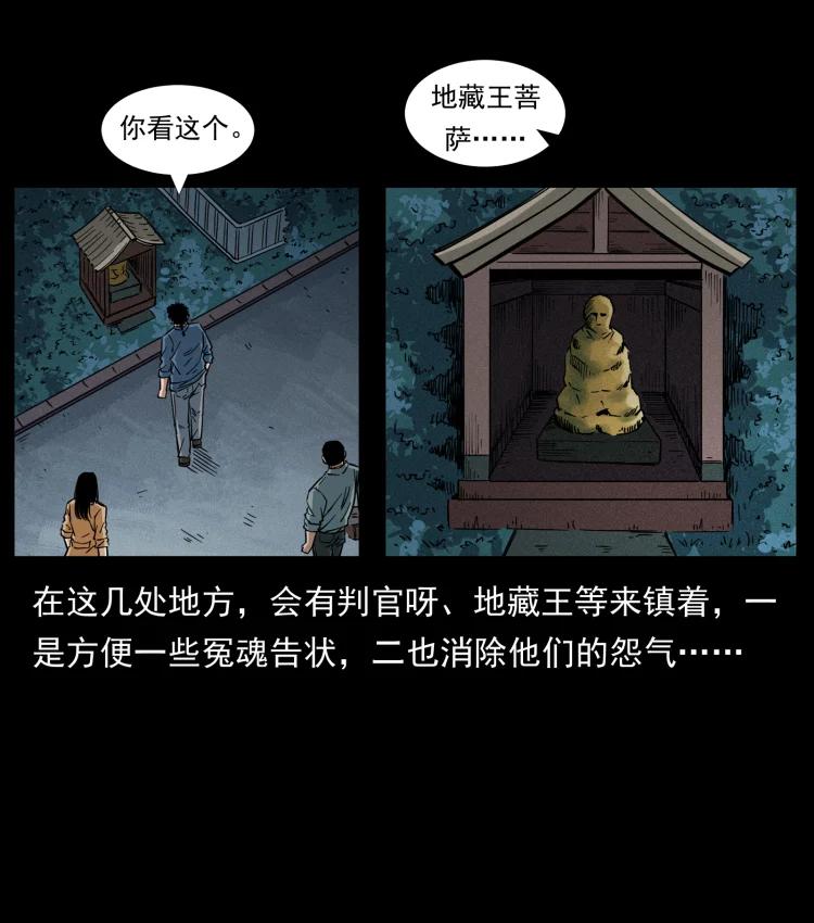 幽冥诡匠 451 夺胎会场 第14页