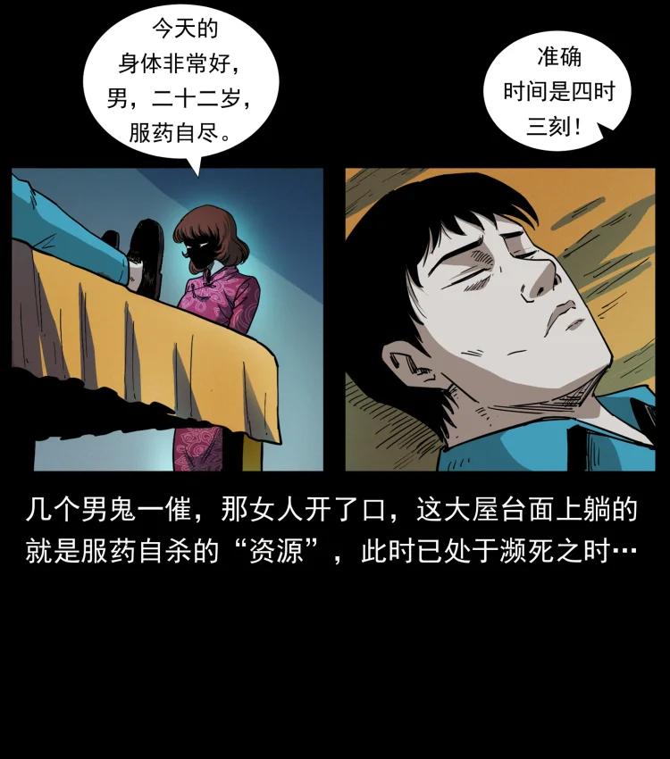 幽冥诡匠 451 夺胎会场 第80页