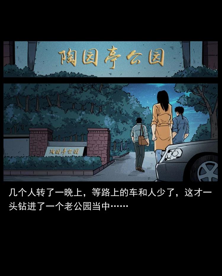 幽冥诡匠 451 夺胎会场 第11页
