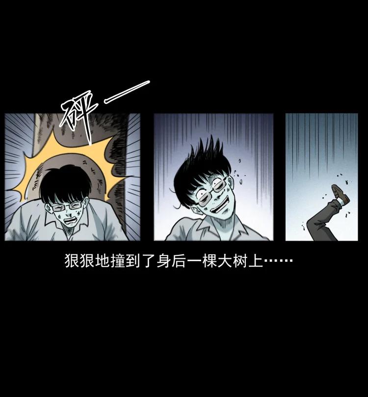 幽冥诡匠 451 夺胎会场 第38页
