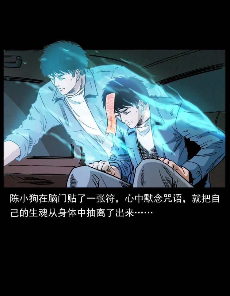 幽冥诡匠 451 夺胎会场 第74页