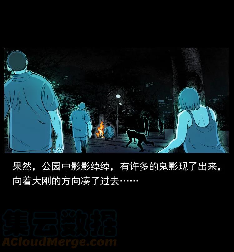 幽冥诡匠 451 夺胎会场 第22页