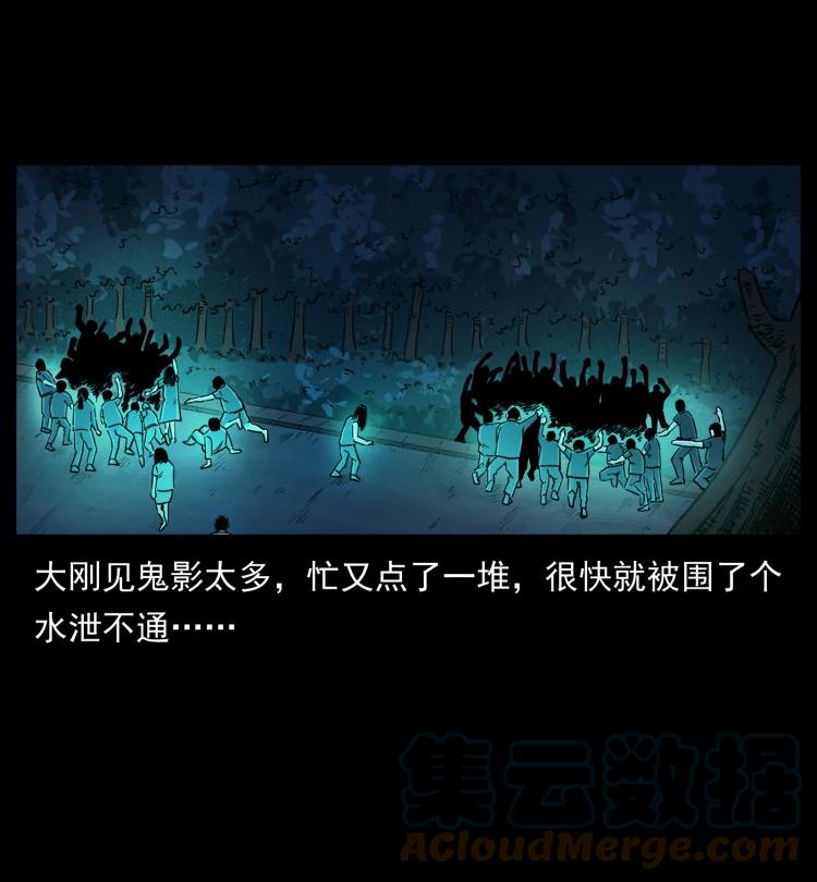 幽冥诡匠 451 夺胎会场 第25页