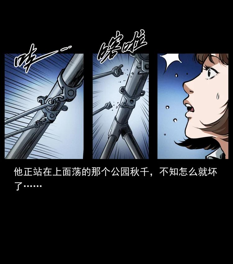 幽冥诡匠 451 夺胎会场 第57页