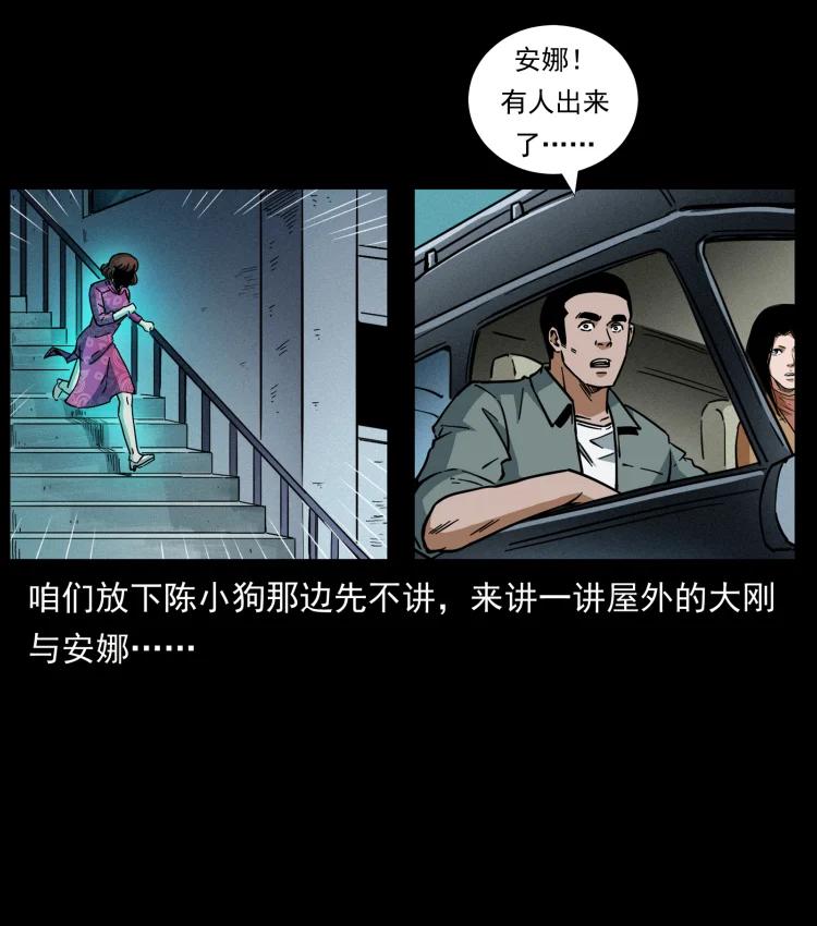 幽冥诡匠 452 是为贼！ 第61页