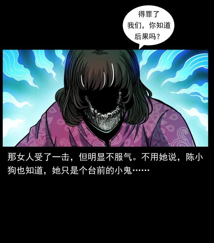 幽冥诡匠 452 是为贼！ 第53页
