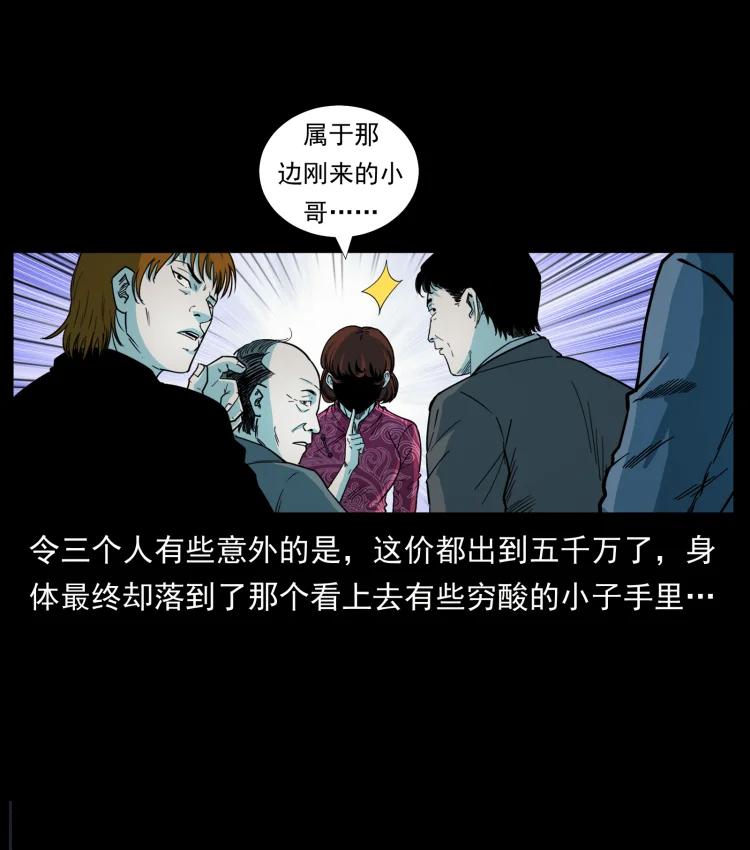 幽冥诡匠 452 是为贼！ 第34页