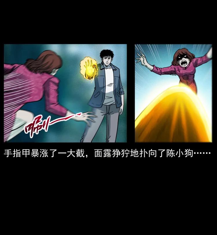幽冥诡匠 452 是为贼！ 第49页