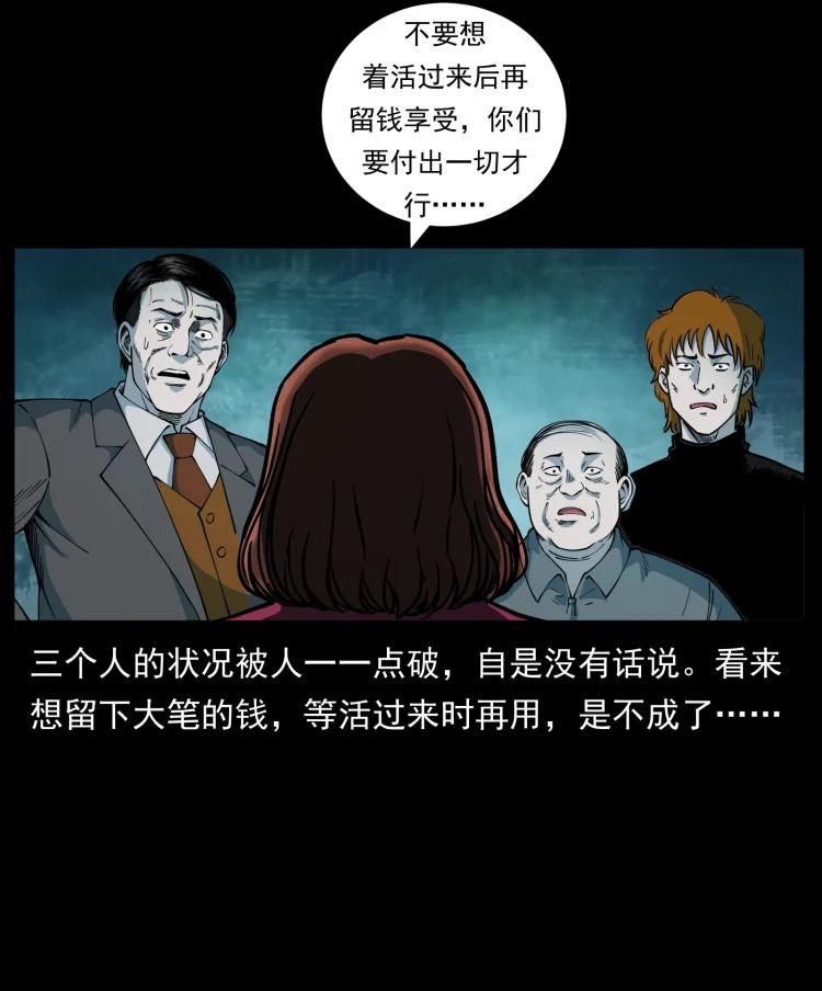 幽冥诡匠 452 是为贼！ 第17页