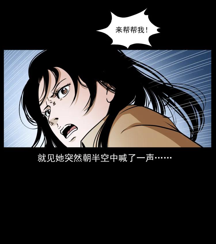 幽冥诡匠 452 是为贼！ 第73页