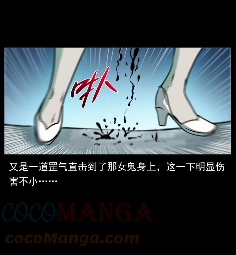 幽冥诡匠 452 是为贼！ 第51页