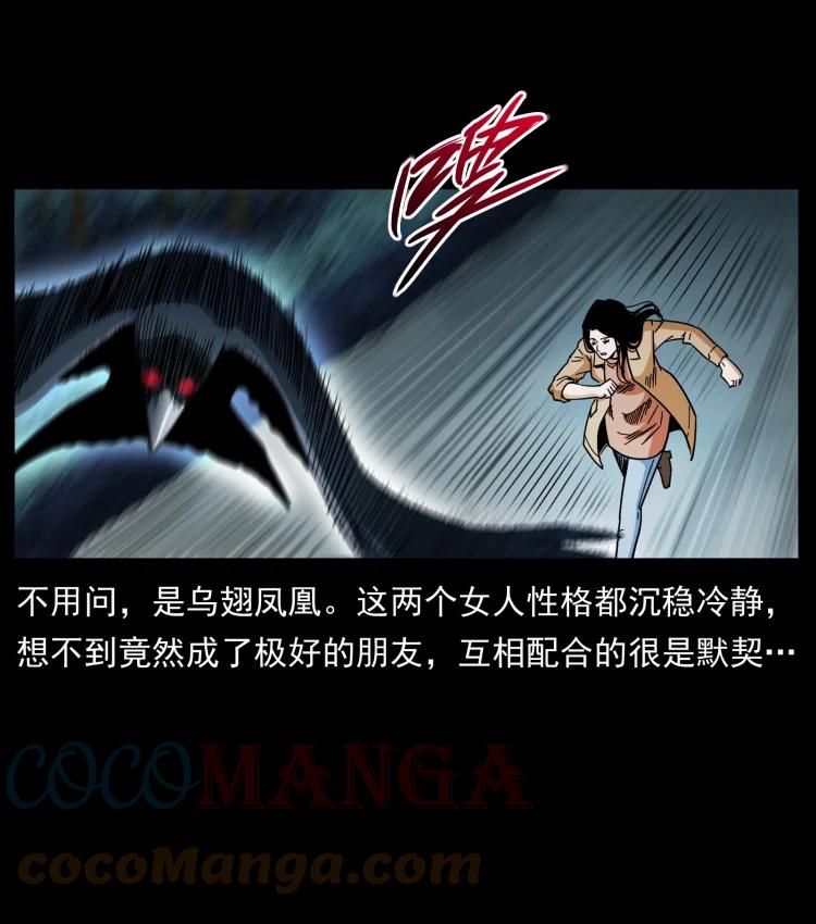 幽冥诡匠 452 是为贼！ 第75页