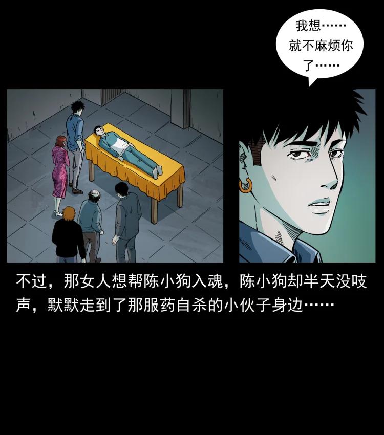 幽冥诡匠 452 是为贼！ 第41页