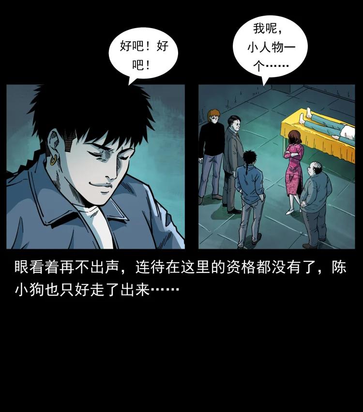 幽冥诡匠 452 是为贼！ 第19页